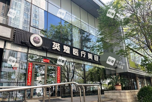 北京英煌医疗美容外部环境
