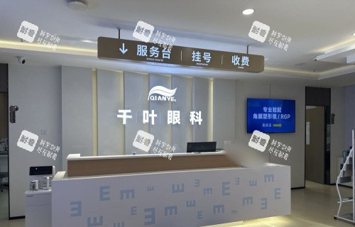 重庆千叶眼科导诊台示意图