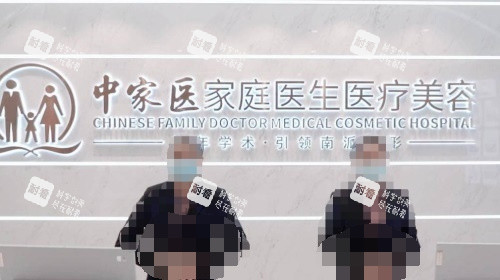 广州中山医科大学家庭医生整形美容医院前台
