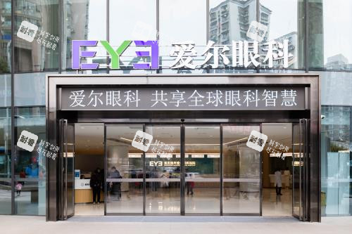 重庆爱尔眼科医院外观门头