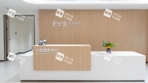 重庆爱尔眼科前台环境照