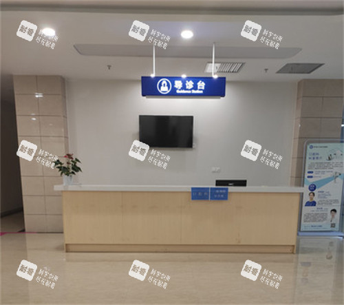 成都东篱整形医院导医台环境一览图