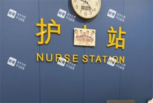 银川碧莲盛植发医院护士站