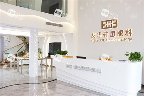 东莞友华普惠眼科医院一楼前台