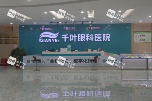重庆千叶眼科导诊台
