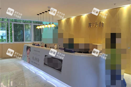 重庆华美整形外科医院内部服务台环境展示