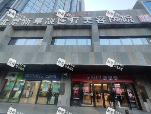 北京新星靓肖庆彦注射怎么样？2026价格表+预约指南，主打妈生感填充/拒接网红塑料脸