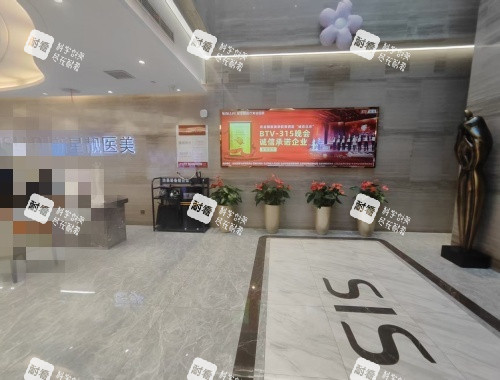 北京新星靓医疗美容医院大厅示意图