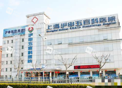 上海沪申五官科眼科专科外观