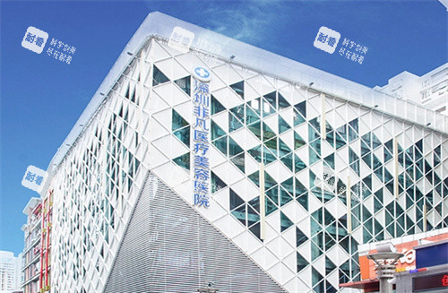 深圳非凡医疗美容医院的大楼