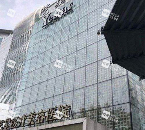 北京艺星整形门头示意图