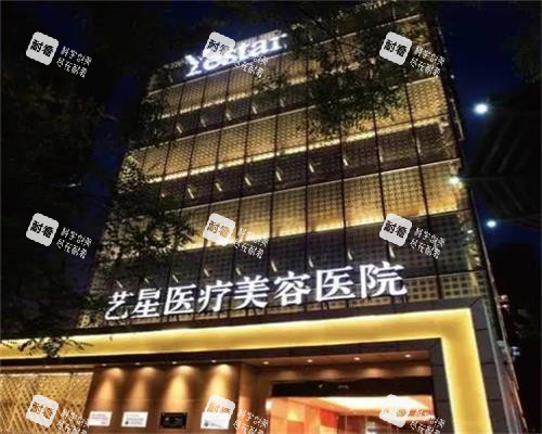 北京艺星整形外观