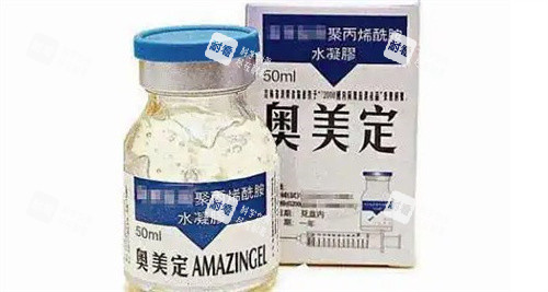 奥美定实物展示