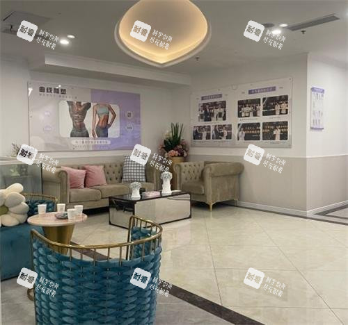 深圳福雅整形医院雅沙发区