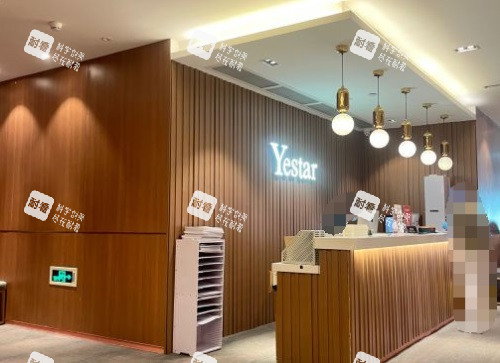 深圳艺星整形前台 