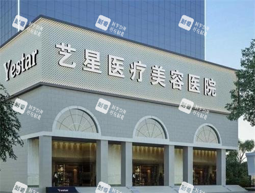 深圳艺星整形门头环境图