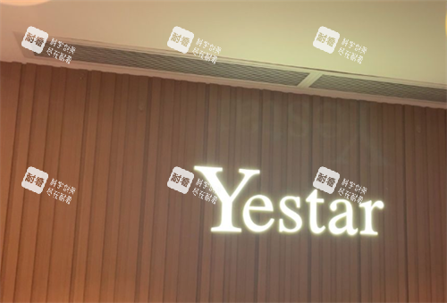 深圳艺星医疗美容医院logo