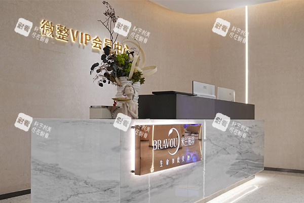 杭州米兰柏羽整形医院微整vip中心