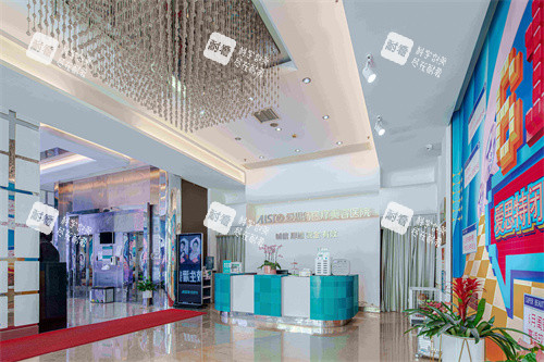 长沙爱思特整形大厅