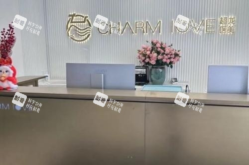 哈尔滨超龙整形导诊台