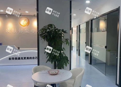 沈阳华美疤痕中心内部一角