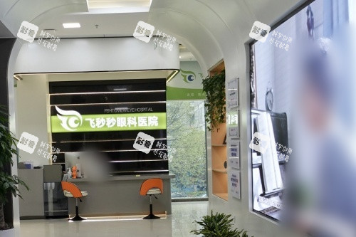 杭州飞秒秒眼科医院导诊台环境