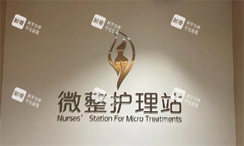 西安叶子整形护理站