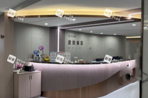 常州曙光整形皮肤科导诊台