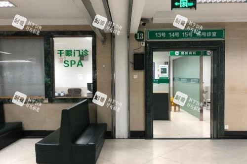 福州东南眼科内部环境 福州东南眼科内部环境