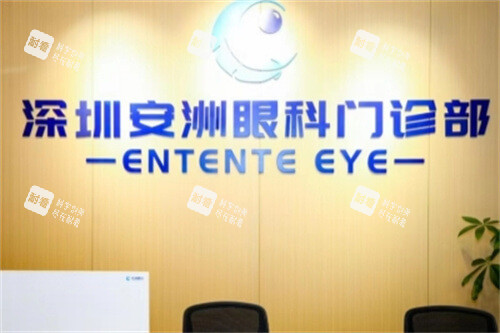 深圳安洲眼科看病到底贵不贵?南山特色眼科收费真相+服务亮点全揭秘