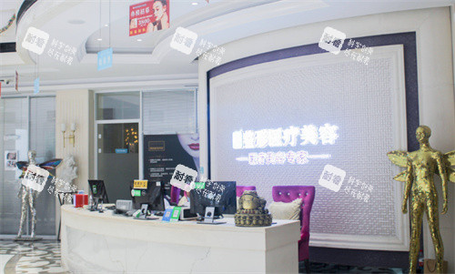 漯河缔莱美整形前台
