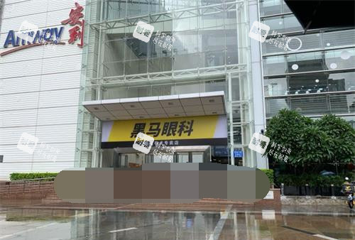 深圳黑马眼科外部环境