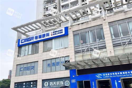 深圳新安希玛林顺潮眼科医院门头