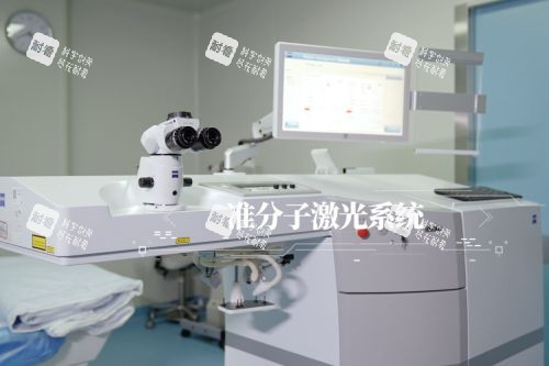 河源爱尔眼科医院准分子激光系统