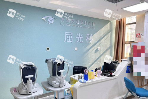 贵阳阳明眼科屈光科服务台环境