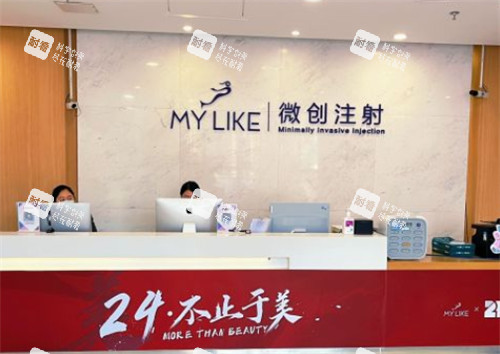 上海美莱整形导医台