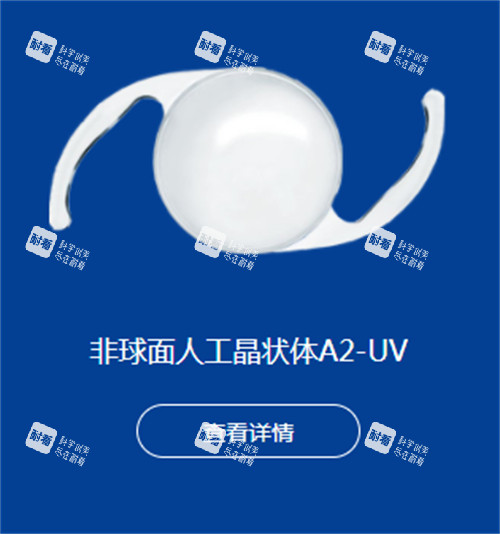 爱博诺德人工晶体图片