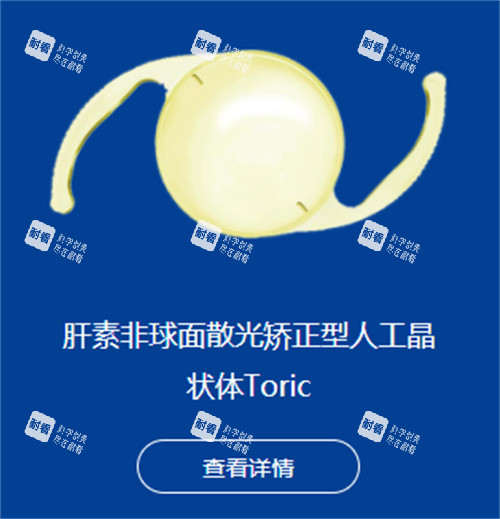 爱博诺德人工晶体展示照片