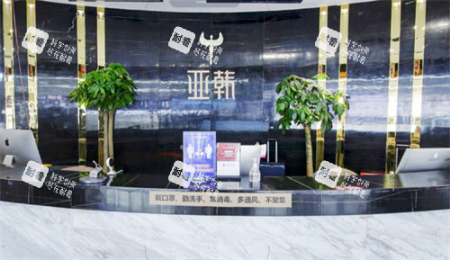 长沙亚韩医学美容医院前台