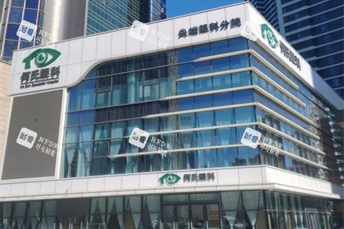 大连金州何氏眼科可以看结膜炎吗？对过敏及细菌性结膜炎分类诊疗医生多，金州区口碑好