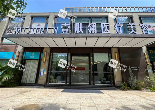 宁波壹肤翎医疗美容外观图