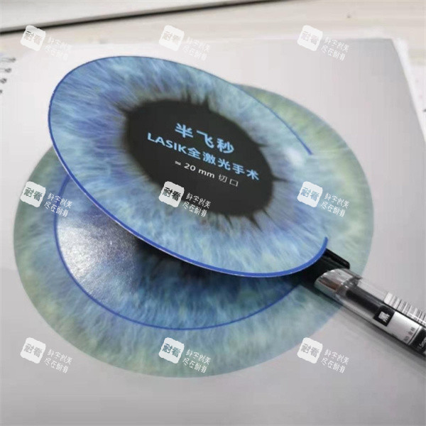 半飞秒Lasik激光手术 半飞秒Lasik激光手术