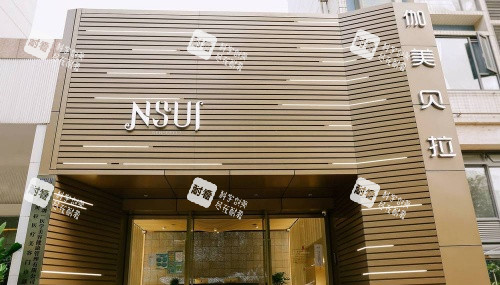 深圳伽美贝拉整形门牌示意图