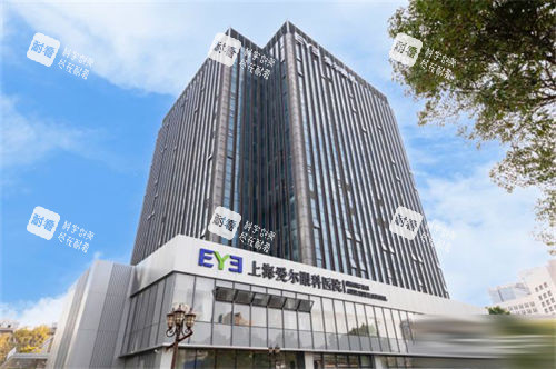 上海爱尔眼科医院大楼 上海爱尔眼科医院大楼