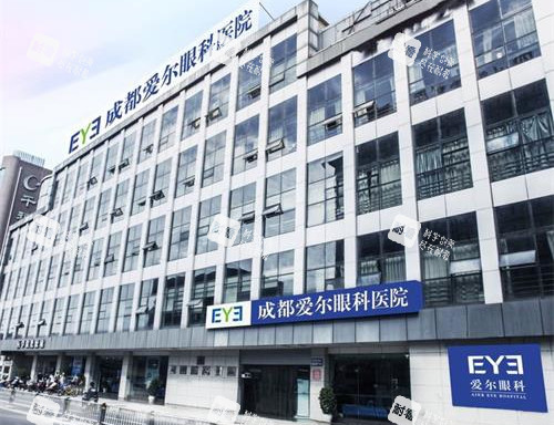 成都爱尔眼科医院外观大楼