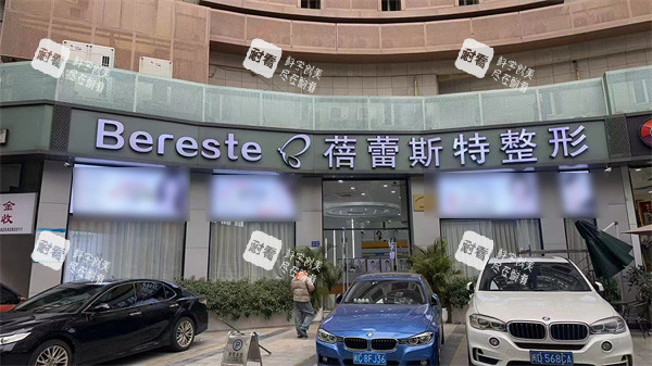 厦门蓓蕾斯特医疗美容外景