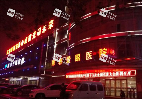 邯郸爱眼眼科门头图片