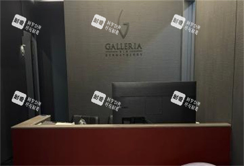 凯丽雅皮肤科医院盘浦蚕院总店前台环境