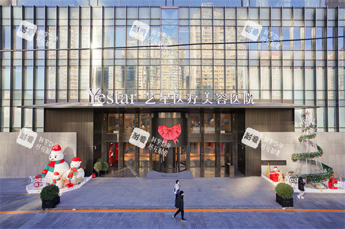 北京艺星医疗美容医院门头展示