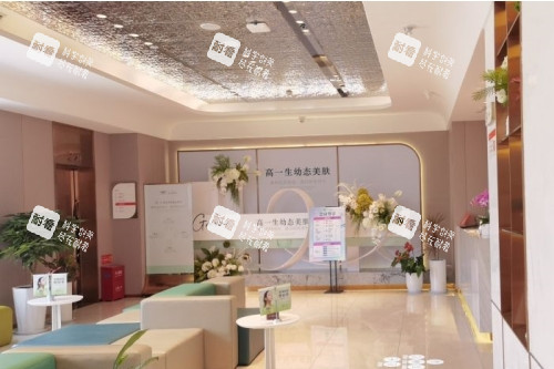 西安高一生整形大厅